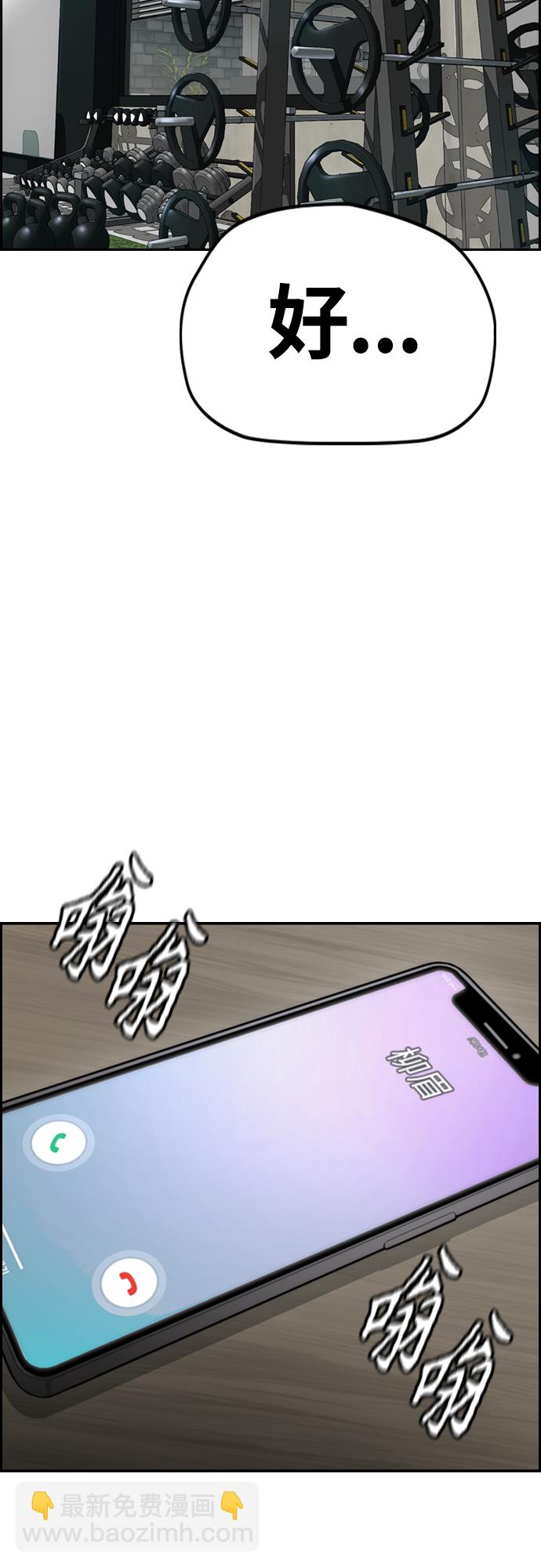 衝鋒衣 - [第4部] 第43話 新隊員是誰?(2/2) - 8