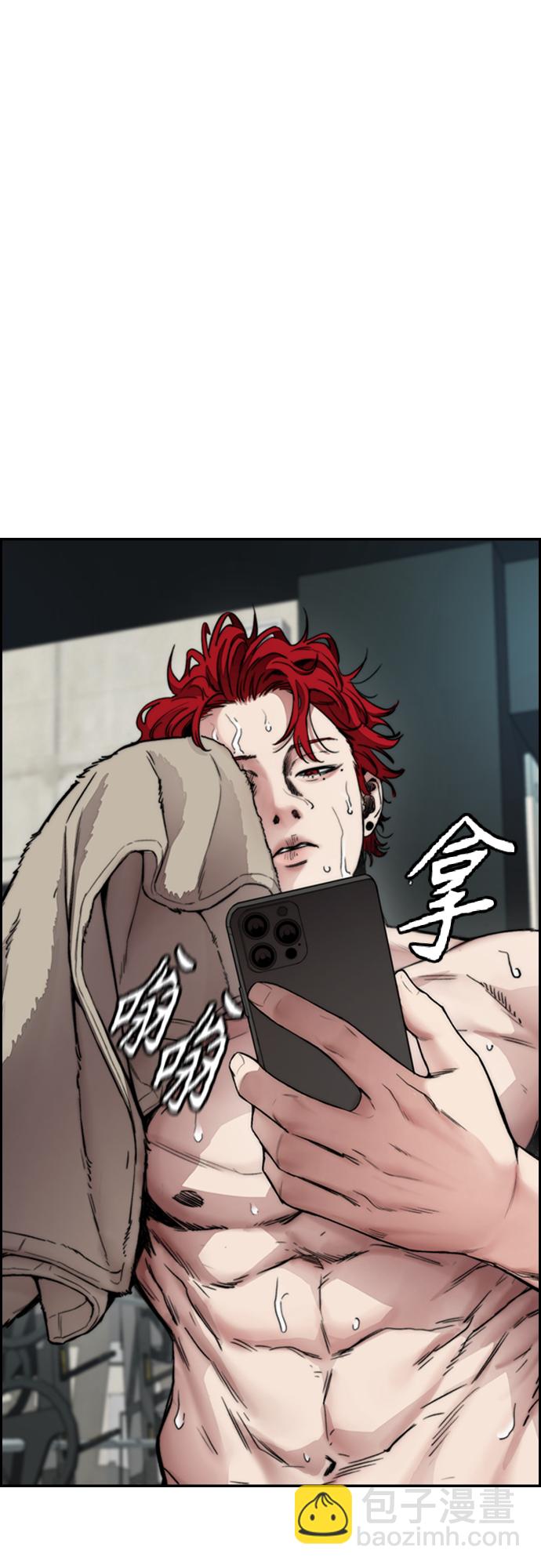 衝鋒衣 - [第4部] 第43話 新隊員是誰?(2/2) - 1