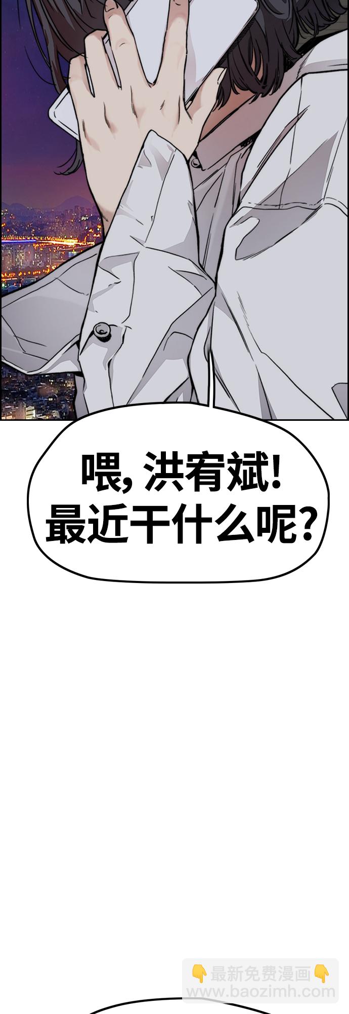 衝鋒衣 - [第4部] 第43話 新隊員是誰?(2/2) - 4