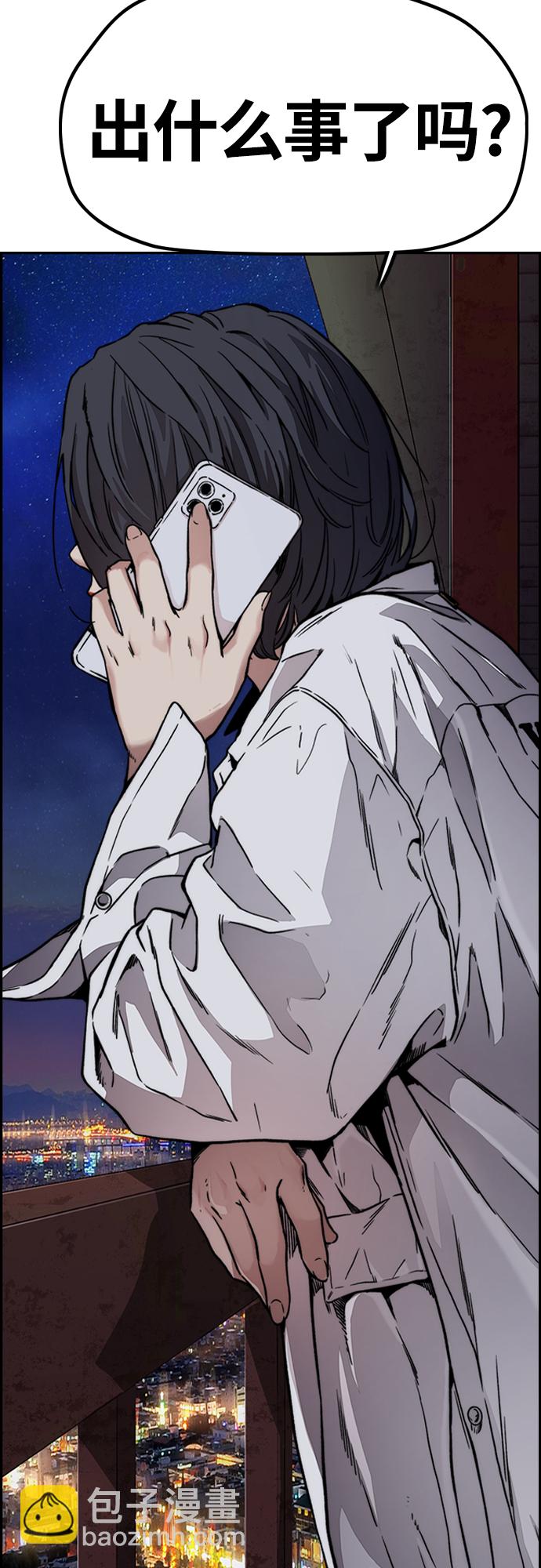 衝鋒衣 - [第4部] 第43話 新隊員是誰?(2/2) - 5