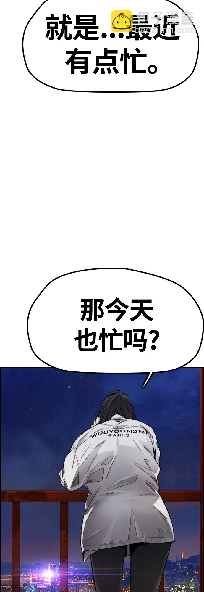 衝鋒衣 - [第4部] 第43話 新隊員是誰?(2/2) - 7