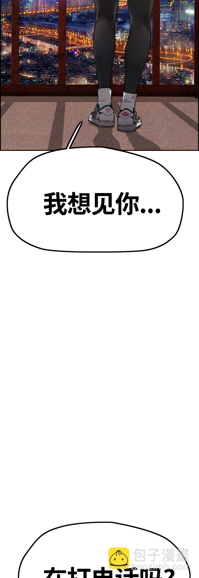 衝鋒衣 - [第4部] 第43話 新隊員是誰?(2/2) - 8