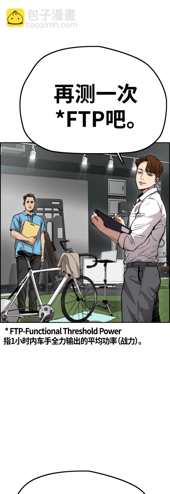 衝鋒衣 - [第4部] 第43話 新隊員是誰?(2/2) - 2