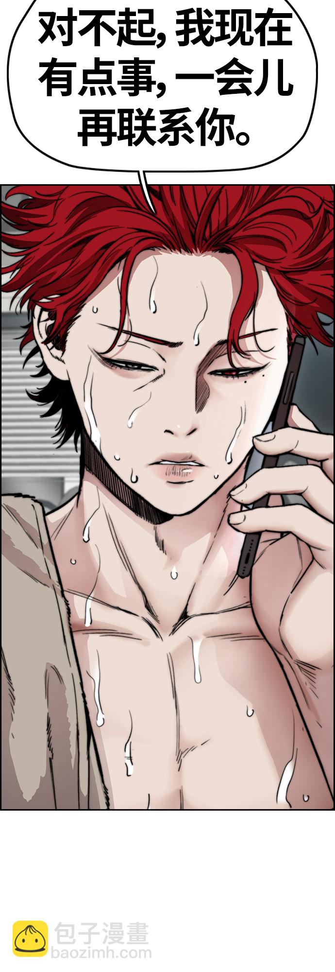 衝鋒衣 - [第4部] 第43話 新隊員是誰?(2/2) - 3