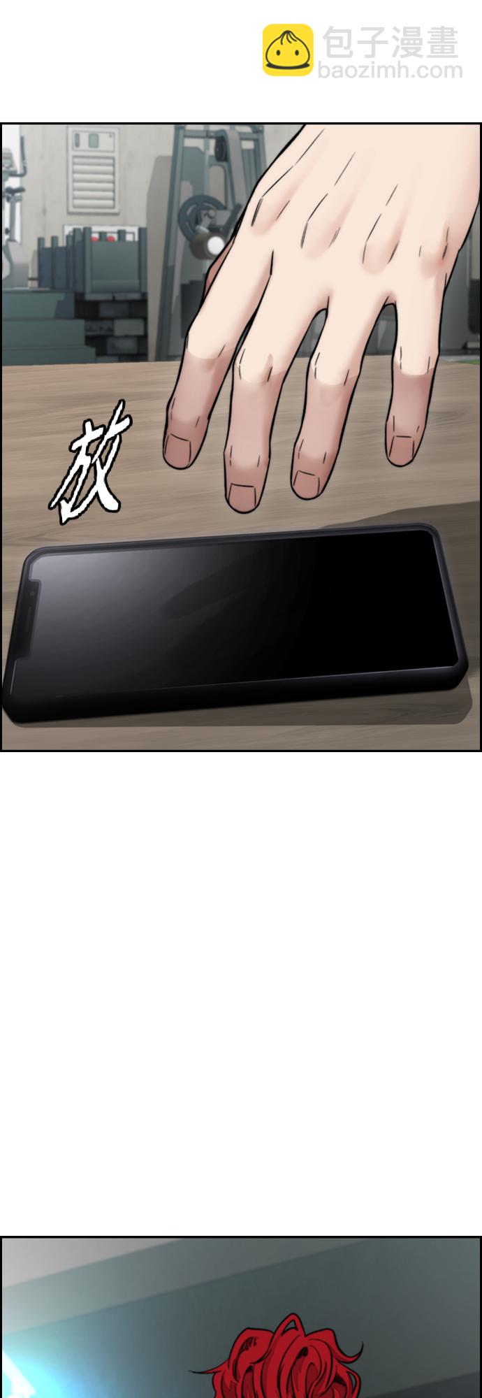 衝鋒衣 - [第4部] 第43話 新隊員是誰?(2/2) - 4