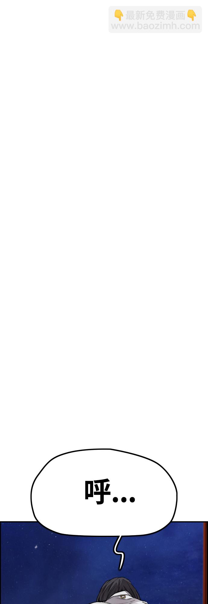 衝鋒衣 - [第4部] 第43話 新隊員是誰?(2/2) - 8