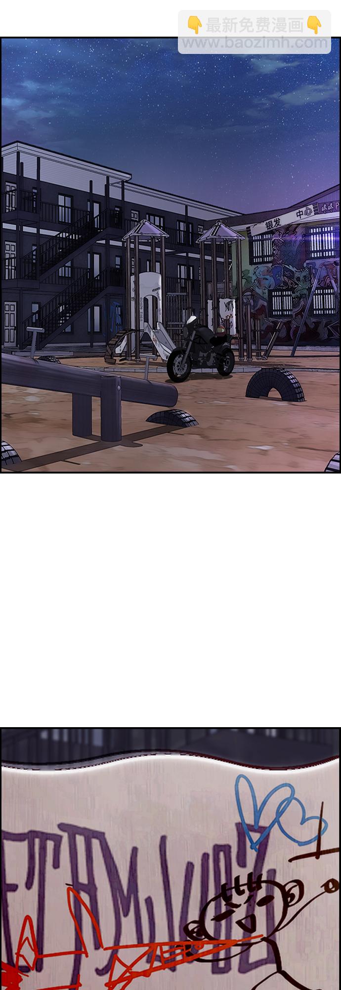 衝鋒衣 - [第4部] 第43話 新隊員是誰?(2/2) - 2