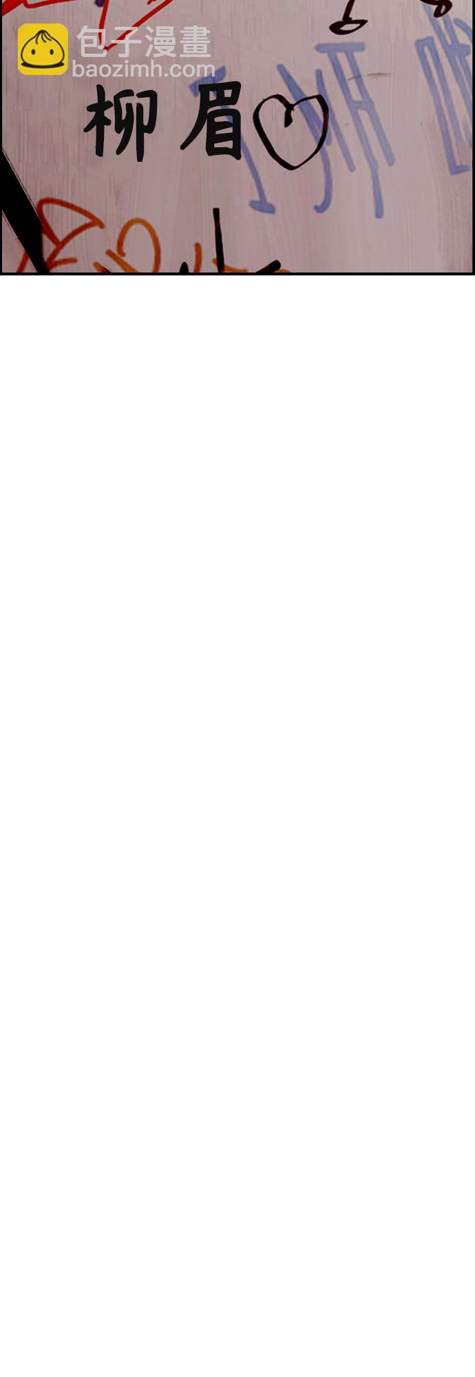 衝鋒衣 - [第4部] 第43話 新隊員是誰?(2/2) - 3