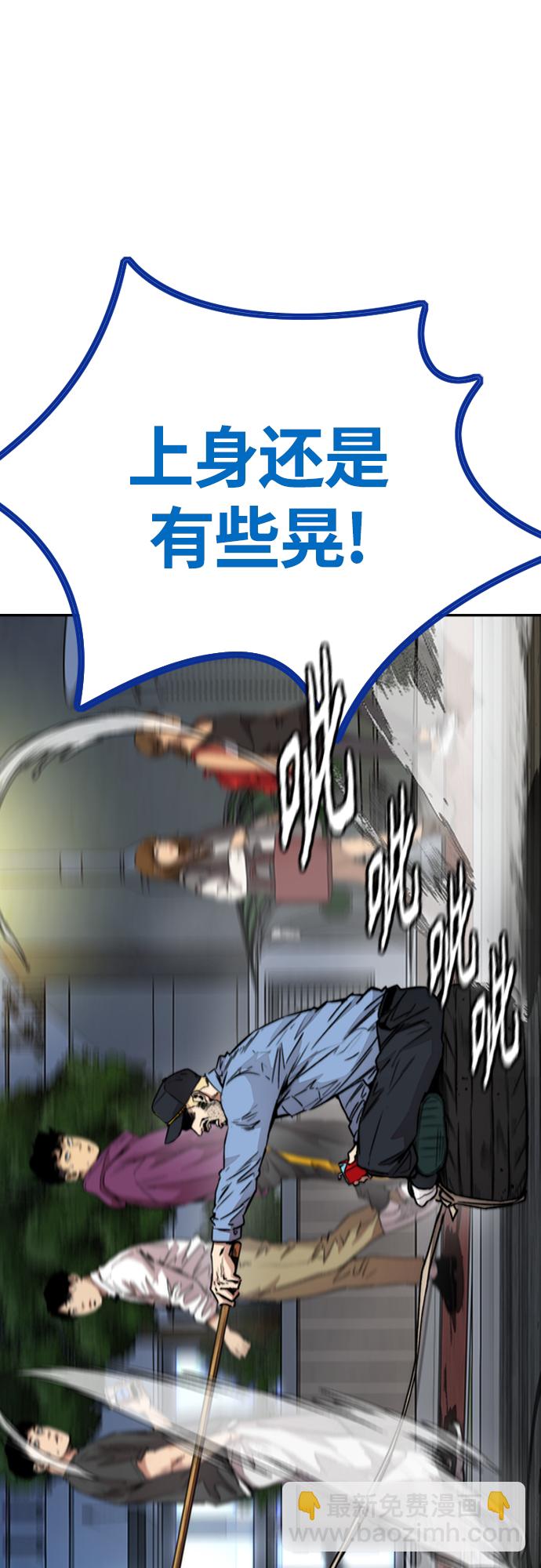 衝鋒衣 - [第4部] 第43話 新隊員是誰?(2/2) - 8