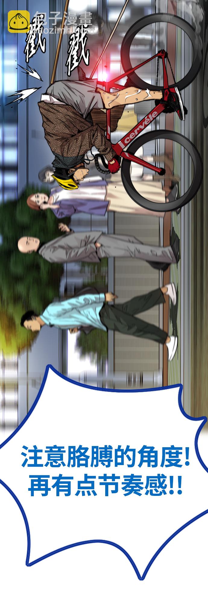 衝鋒衣 - [第4部] 第43話 新隊員是誰?(2/2) - 1