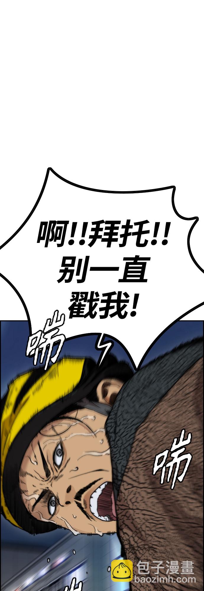 衝鋒衣 - [第4部] 第43話 新隊員是誰?(2/2) - 2