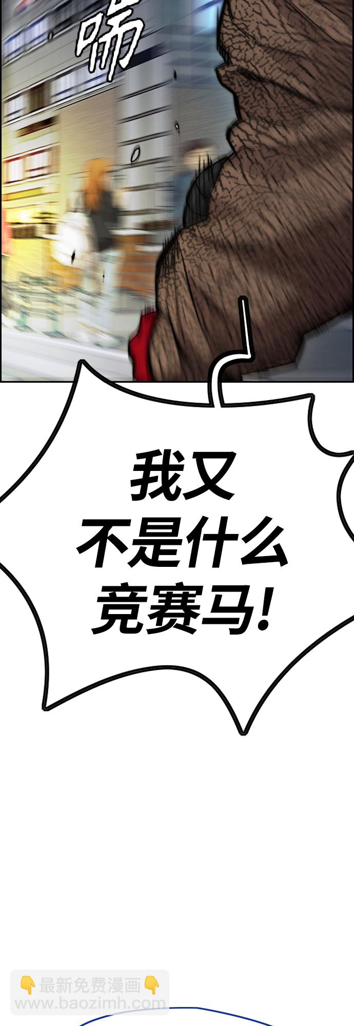 衝鋒衣 - [第4部] 第43話 新隊員是誰?(2/2) - 3