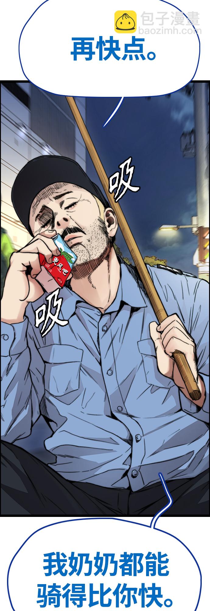 衝鋒衣 - [第4部] 第43話 新隊員是誰?(2/2) - 4