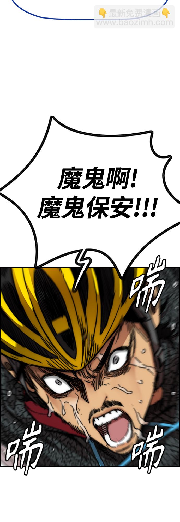 衝鋒衣 - [第4部] 第43話 新隊員是誰?(2/2) - 5