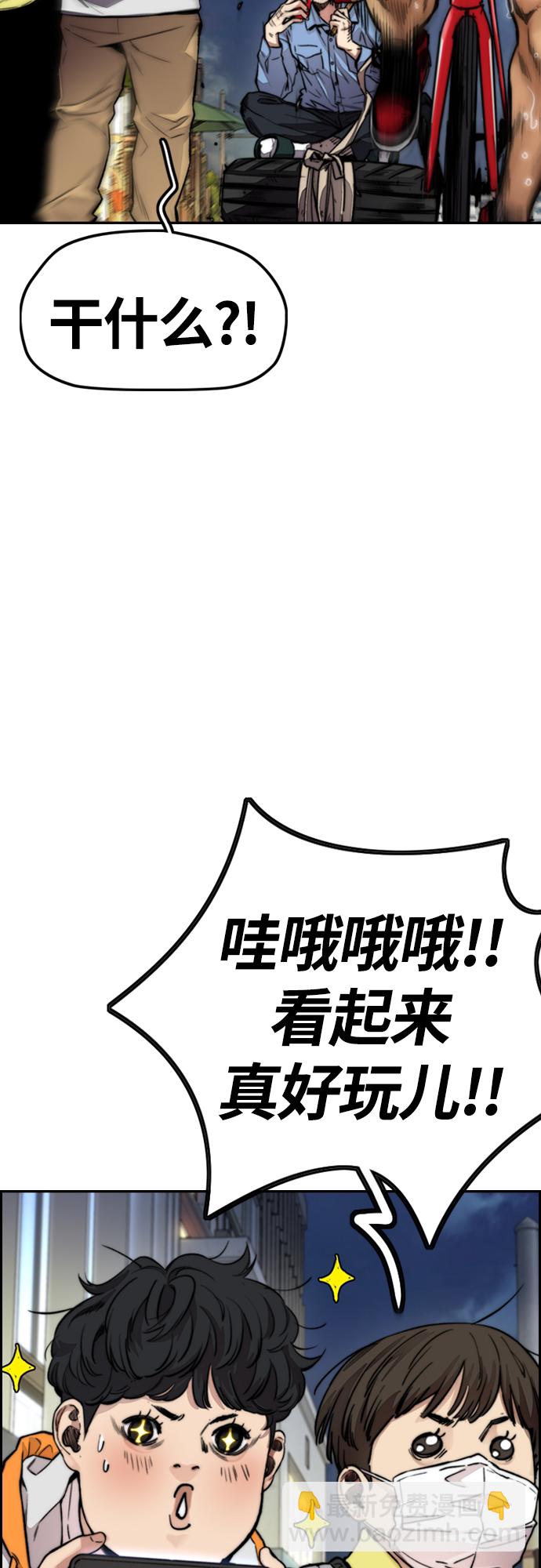 衝鋒衣 - [第4部] 第43話 新隊員是誰?(2/2) - 7