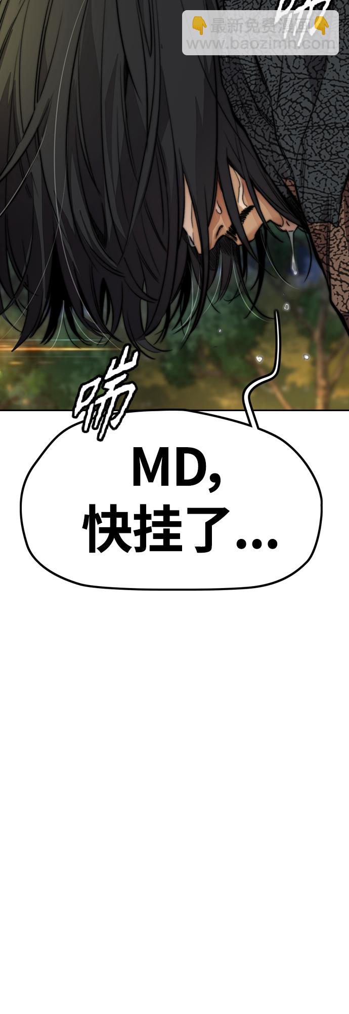 衝鋒衣 - [第4部] 第43話 新隊員是誰?(2/2) - 3