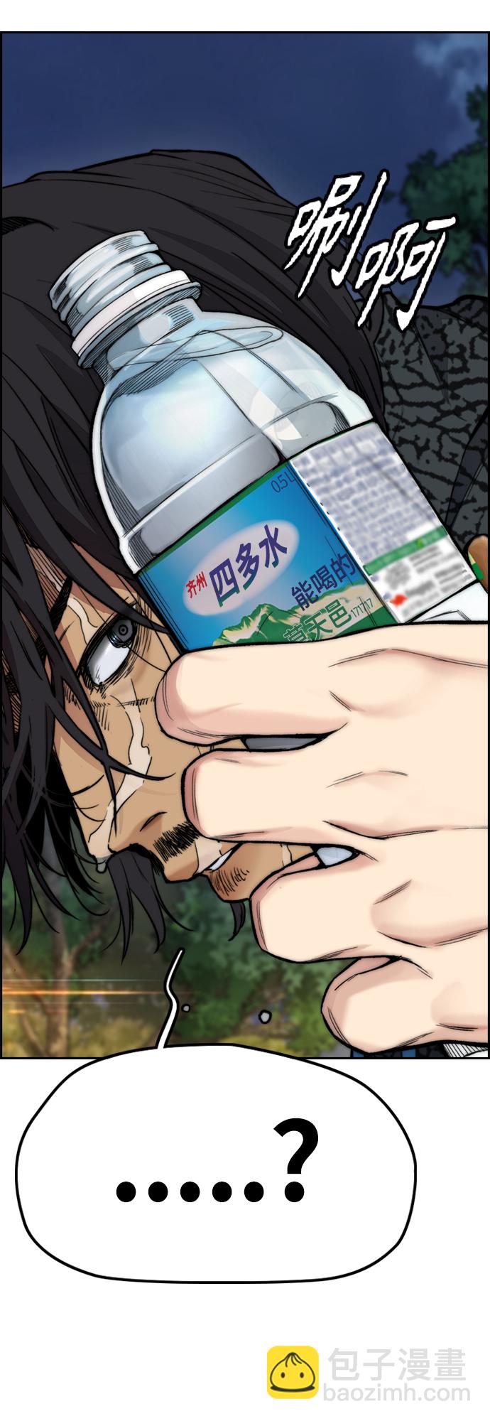 衝鋒衣 - [第4部] 第43話 新隊員是誰?(2/2) - 4