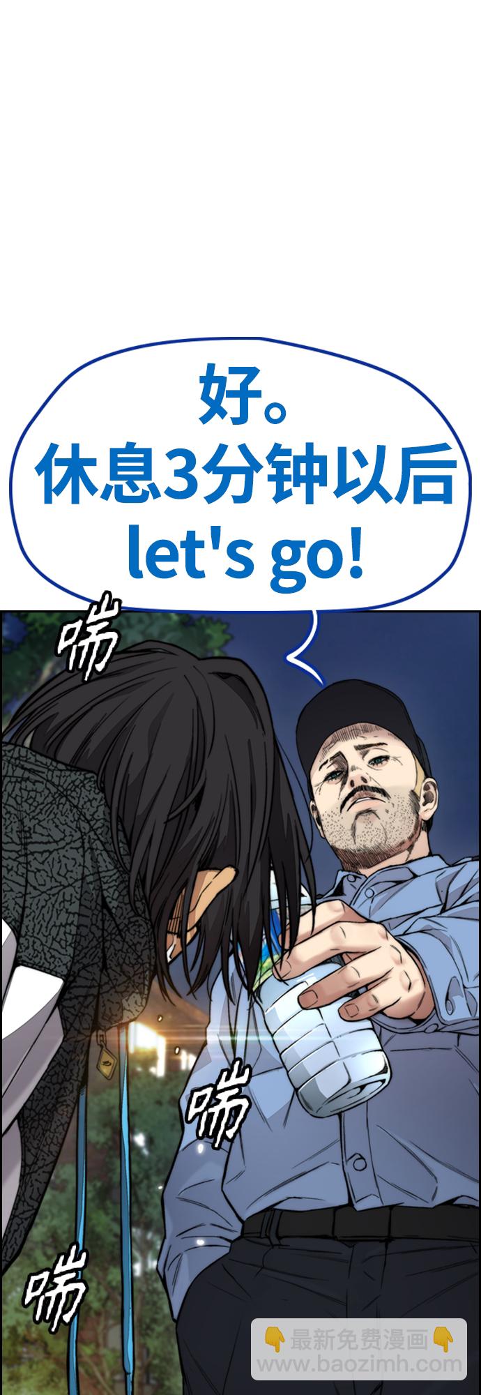 衝鋒衣 - [第4部] 第43話 新隊員是誰?(2/2) - 5