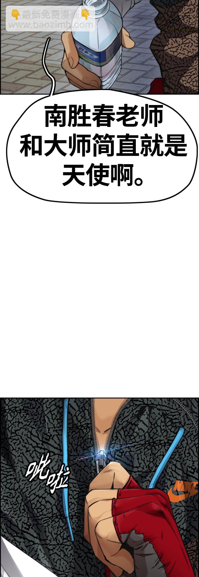 衝鋒衣 - [第4部] 第43話 新隊員是誰?(2/2) - 7