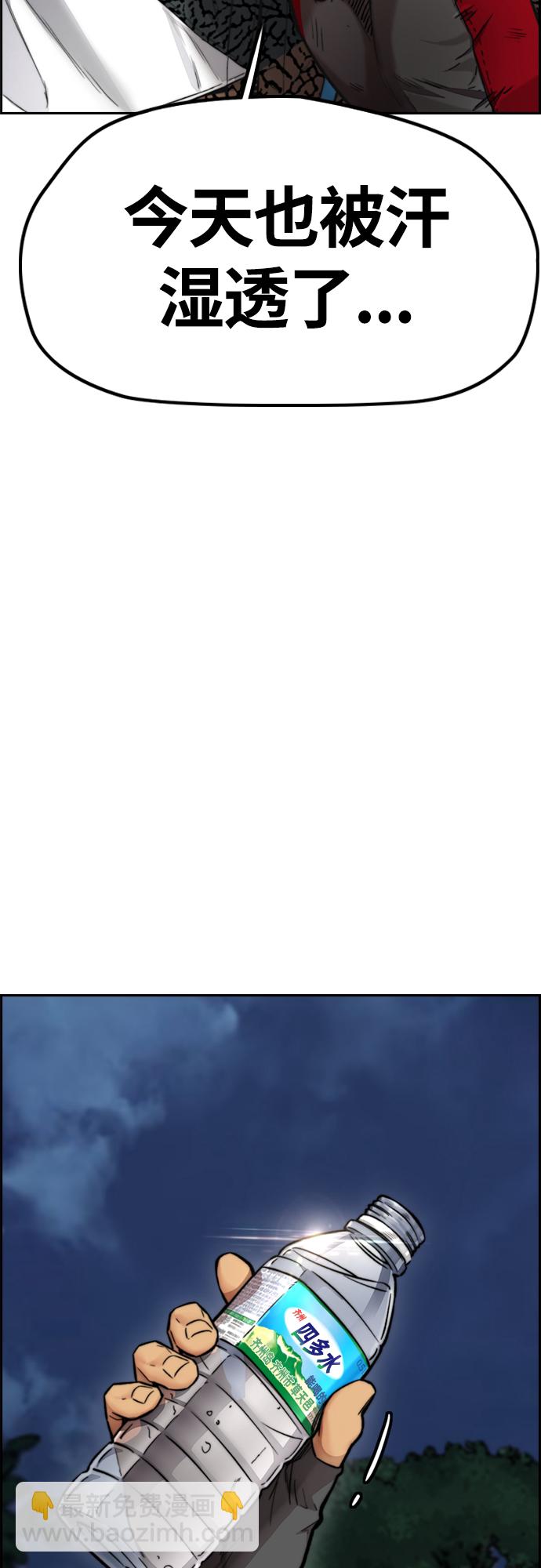 衝鋒衣 - [第4部] 第43話 新隊員是誰?(2/2) - 8