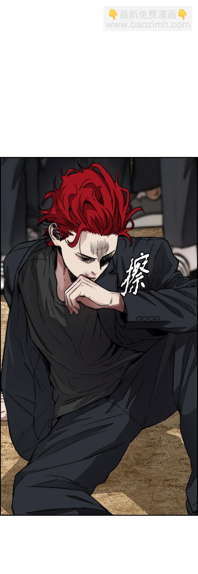 衝鋒衣 - [第4部] 第45話 Ghost隊的隊長（1）(1/2) - 3