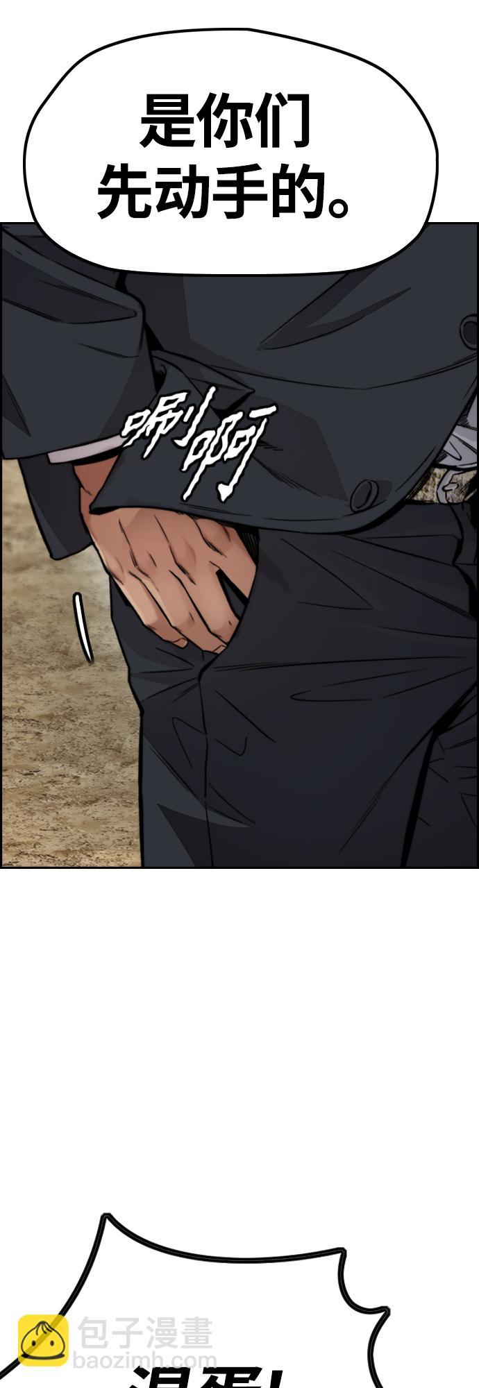 衝鋒衣 - [第4部] 第45話 Ghost隊的隊長（1）(1/2) - 8