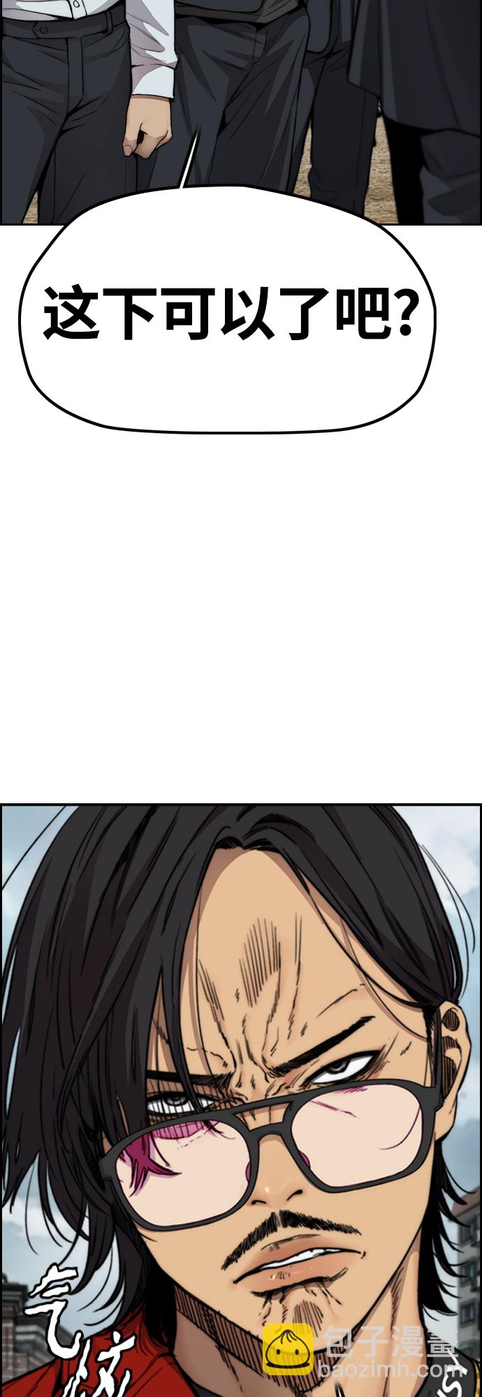 衝鋒衣 - [第4部] 第45話 Ghost隊的隊長（1）(1/2) - 4