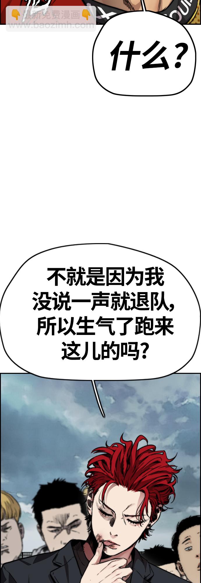 衝鋒衣 - [第4部] 第45話 Ghost隊的隊長（1）(1/2) - 5