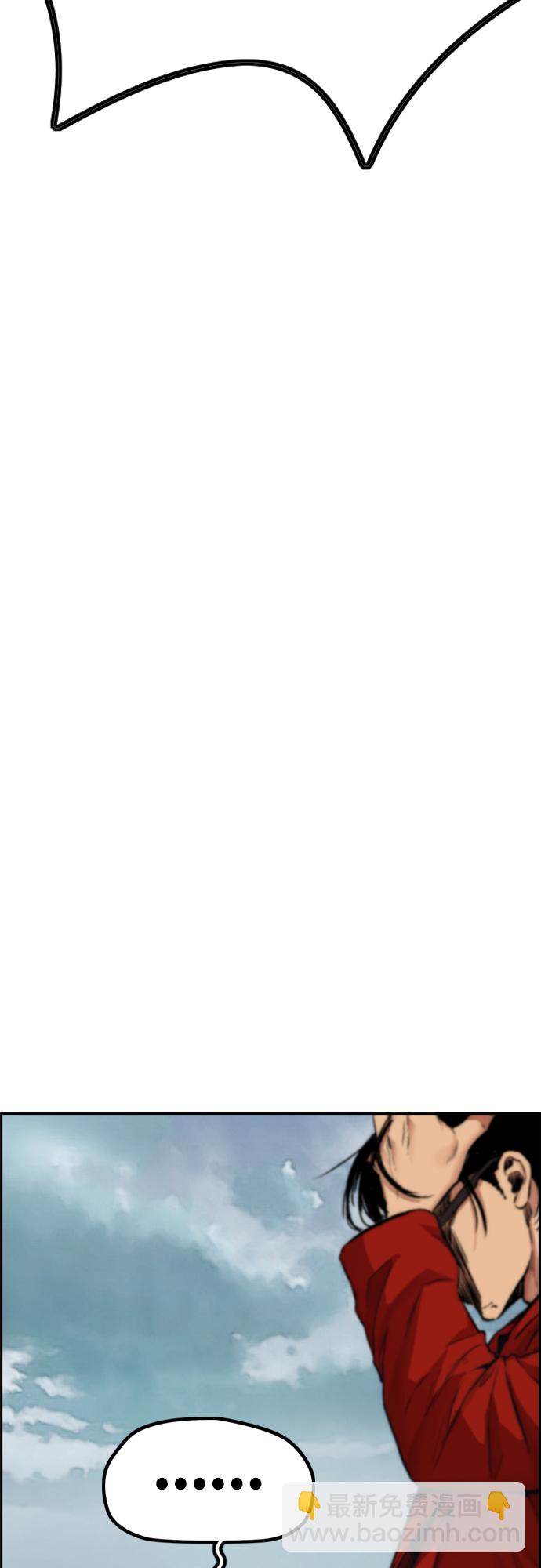 衝鋒衣 - [第4部] 第45話 Ghost隊的隊長（1）(1/2) - 1