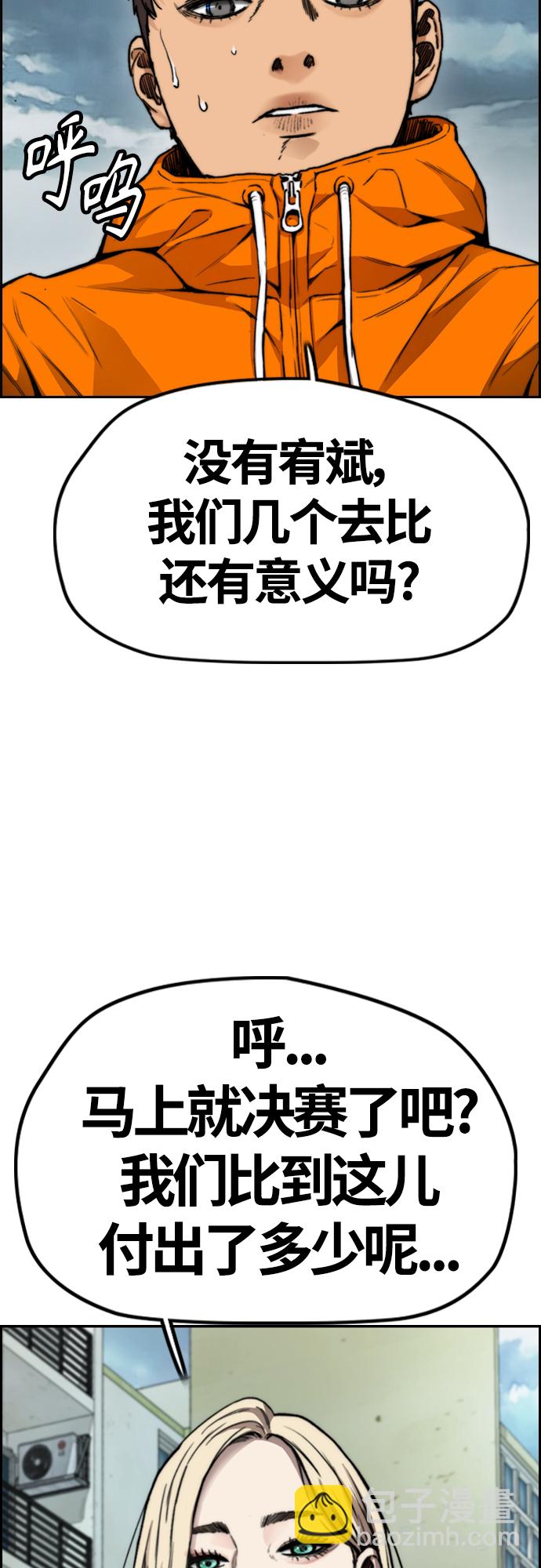 衝鋒衣 - [第4部] 第45話 Ghost隊的隊長（1）(2/2) - 5