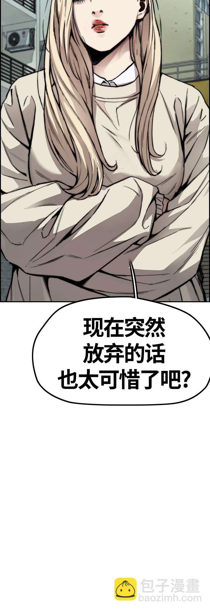 衝鋒衣 - [第4部] 第45話 Ghost隊的隊長（1）(2/2) - 6