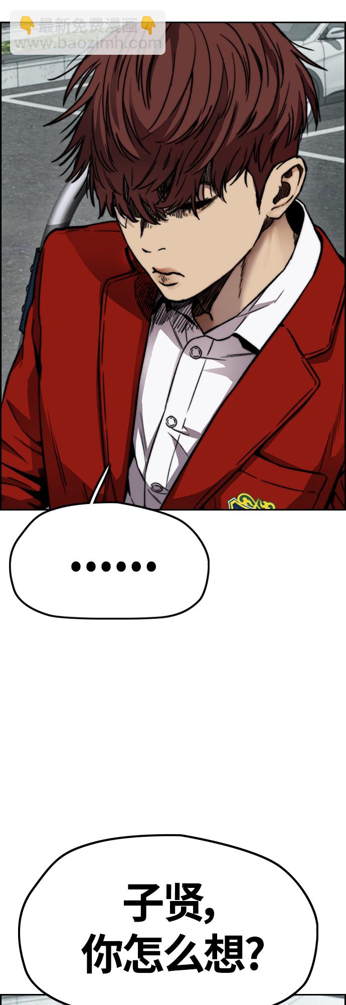 衝鋒衣 - [第4部] 第45話 Ghost隊的隊長（1）(2/2) - 7