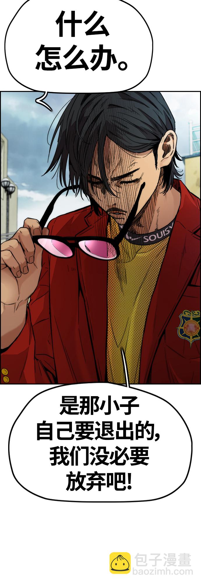 衝鋒衣 - [第4部] 第45話 Ghost隊的隊長（1）(2/2) - 3