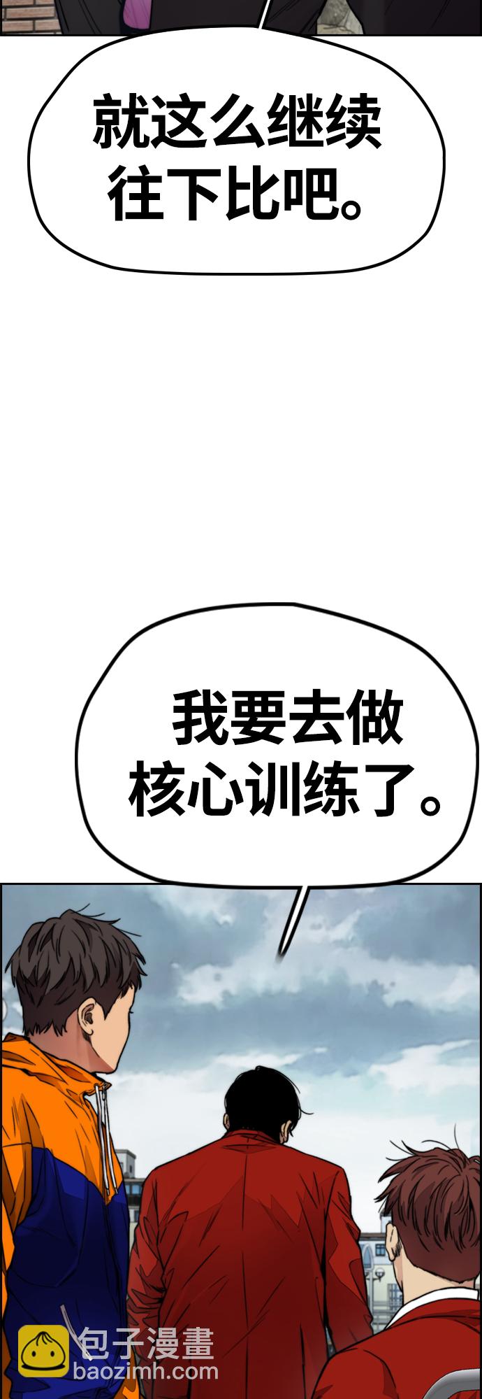 衝鋒衣 - [第4部] 第45話 Ghost隊的隊長（1）(2/2) - 5