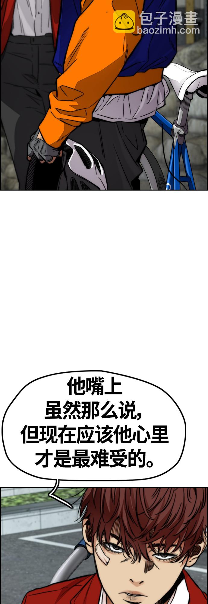 衝鋒衣 - [第4部] 第45話 Ghost隊的隊長（1）(2/2) - 7