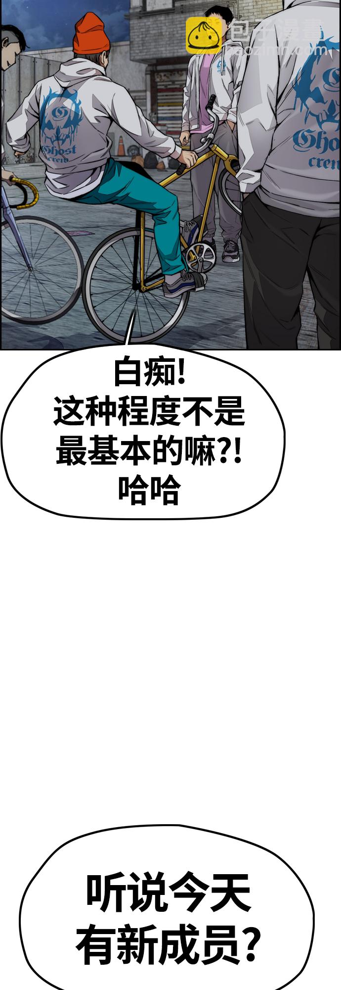 衝鋒衣 - [第4部] 第45話 Ghost隊的隊長（1）(2/2) - 2