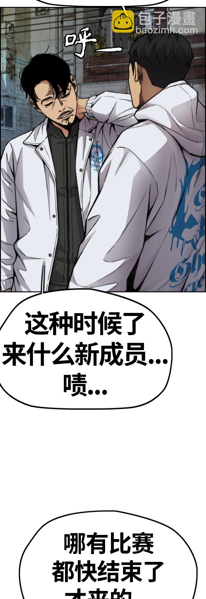 衝鋒衣 - [第4部] 第45話 Ghost隊的隊長（1）(2/2) - 3