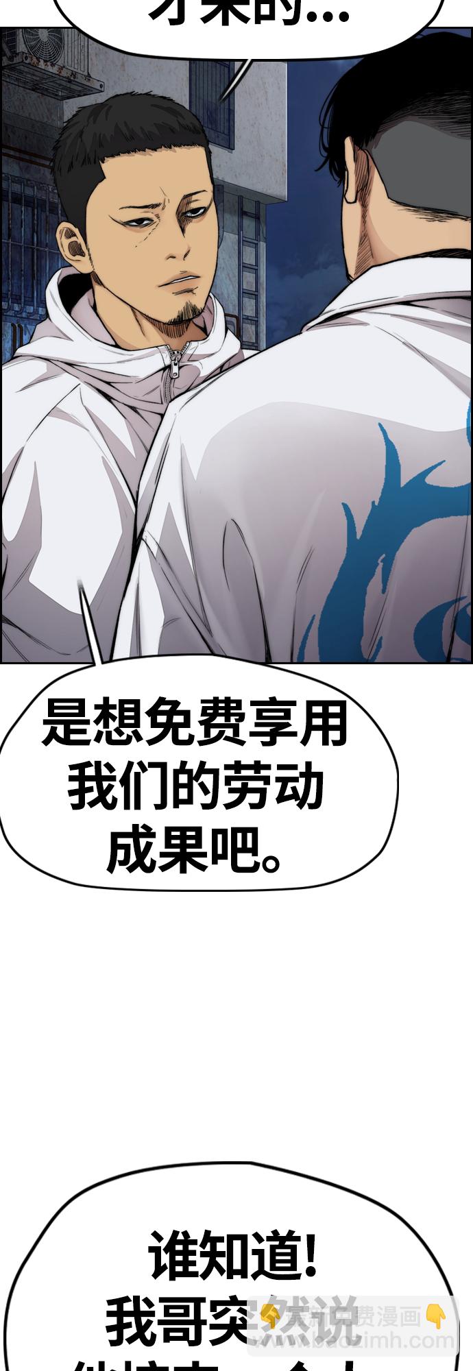 衝鋒衣 - [第4部] 第45話 Ghost隊的隊長（1）(2/2) - 4