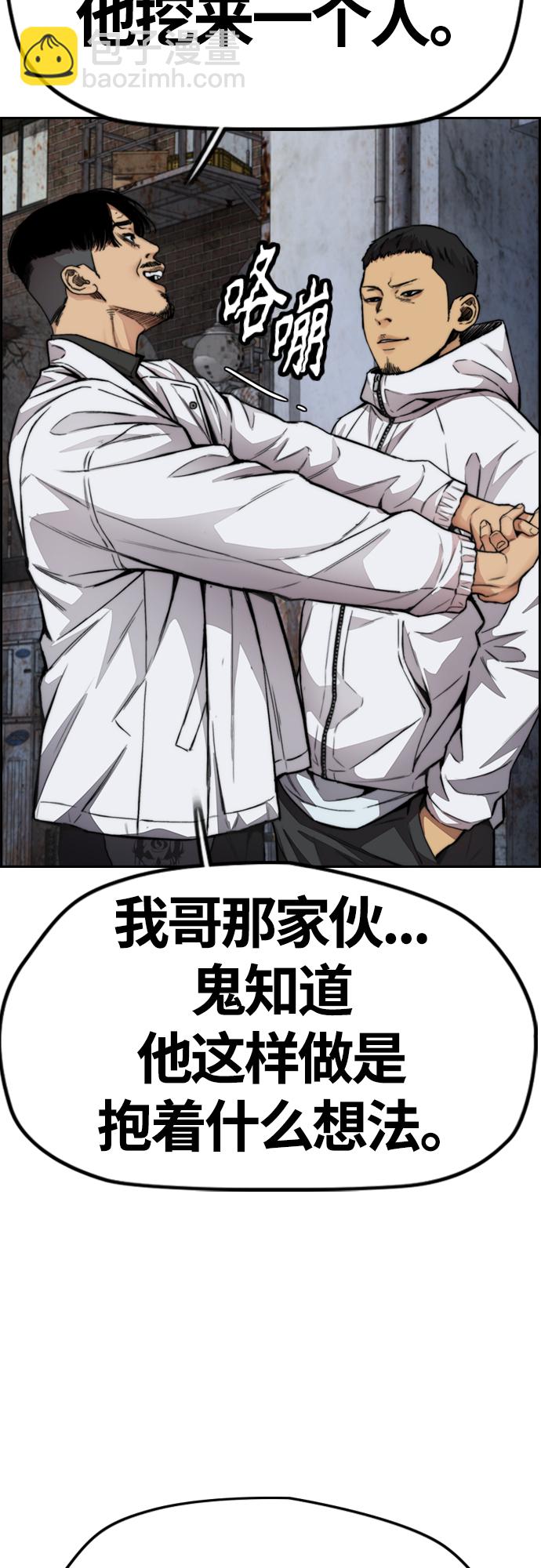 衝鋒衣 - [第4部] 第45話 Ghost隊的隊長（1）(2/2) - 5