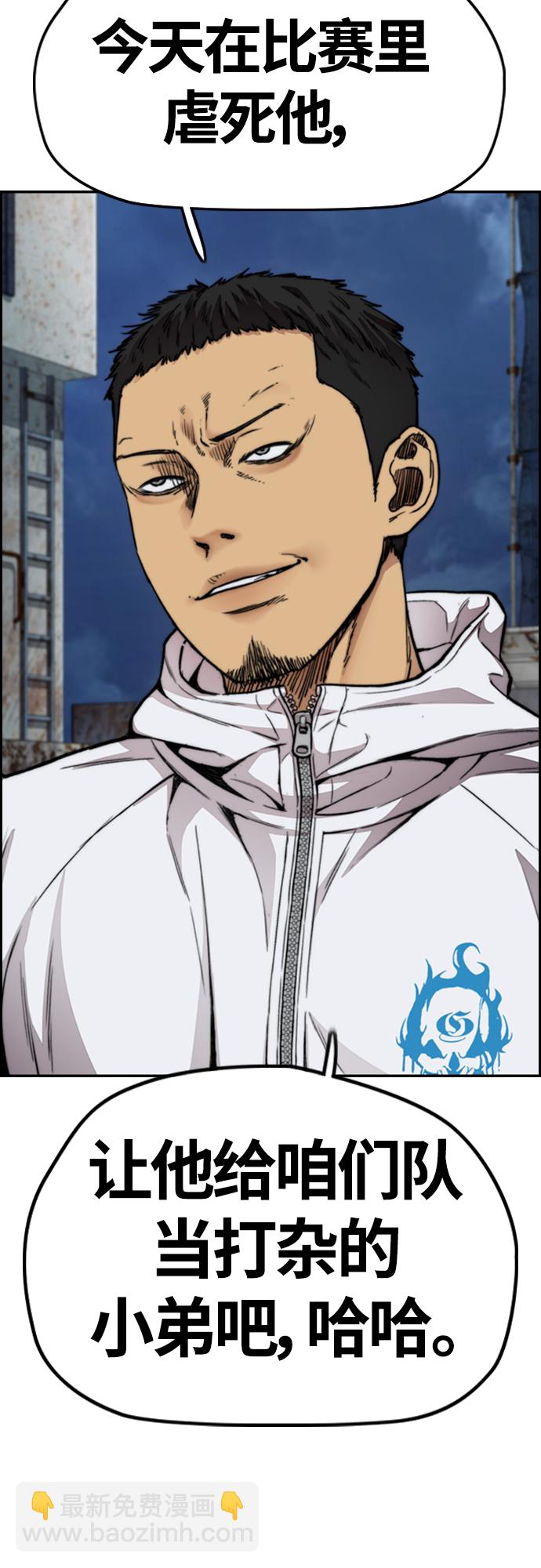 衝鋒衣 - [第4部] 第45話 Ghost隊的隊長（1）(2/2) - 6