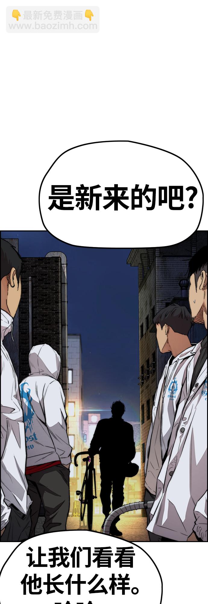 衝鋒衣 - [第4部] 第45話 Ghost隊的隊長（1）(2/2) - 1