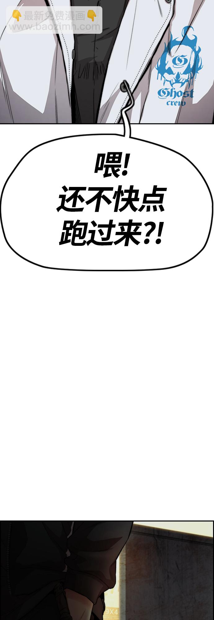 衝鋒衣 - [第4部] 第45話 Ghost隊的隊長（1）(2/2) - 4