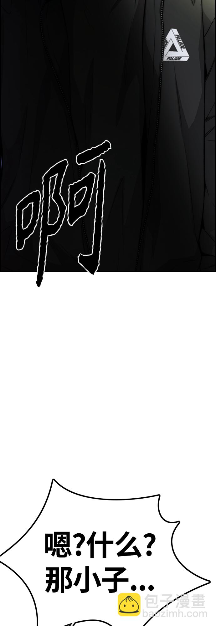 衝鋒衣 - [第4部] 第45話 Ghost隊的隊長（1）(2/2) - 7