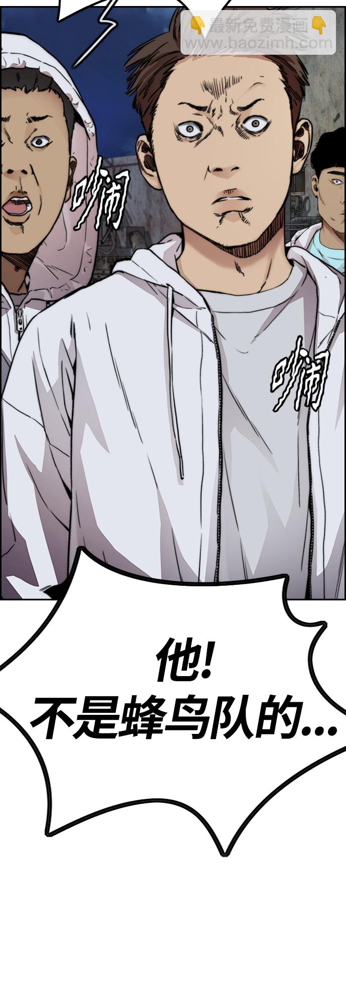 衝鋒衣 - [第4部] 第45話 Ghost隊的隊長（1）(2/2) - 1