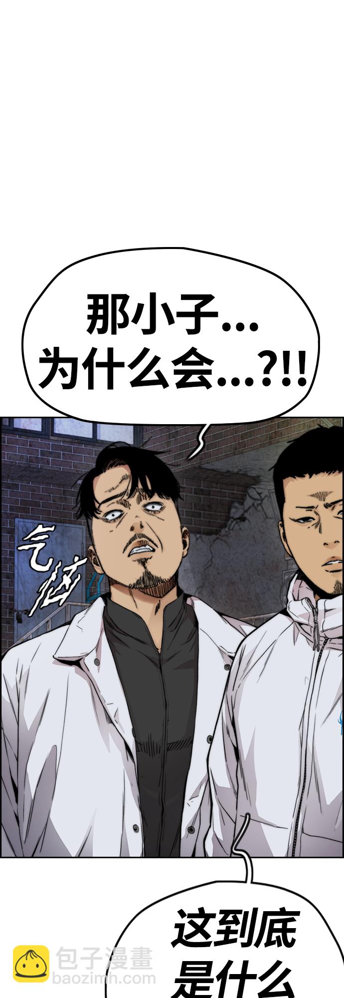 衝鋒衣 - [第4部] 第45話 Ghost隊的隊長（1）(2/2) - 3