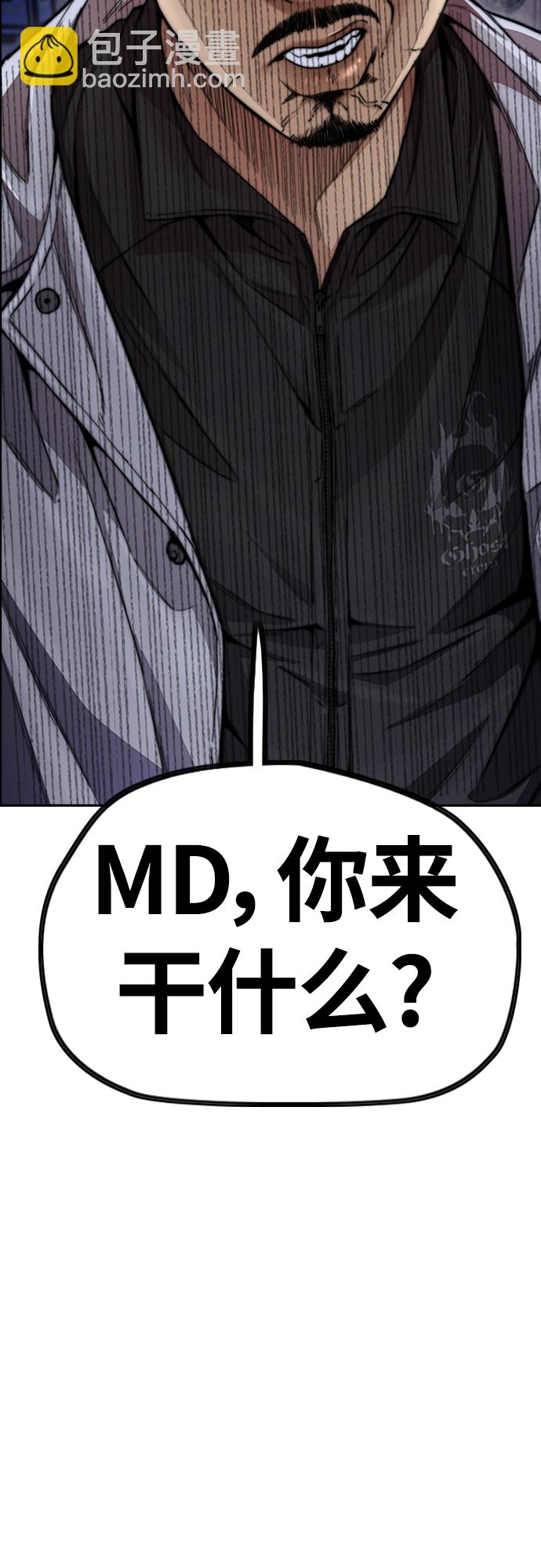 衝鋒衣 - [第4部] 第45話 Ghost隊的隊長（1）(2/2) - 4