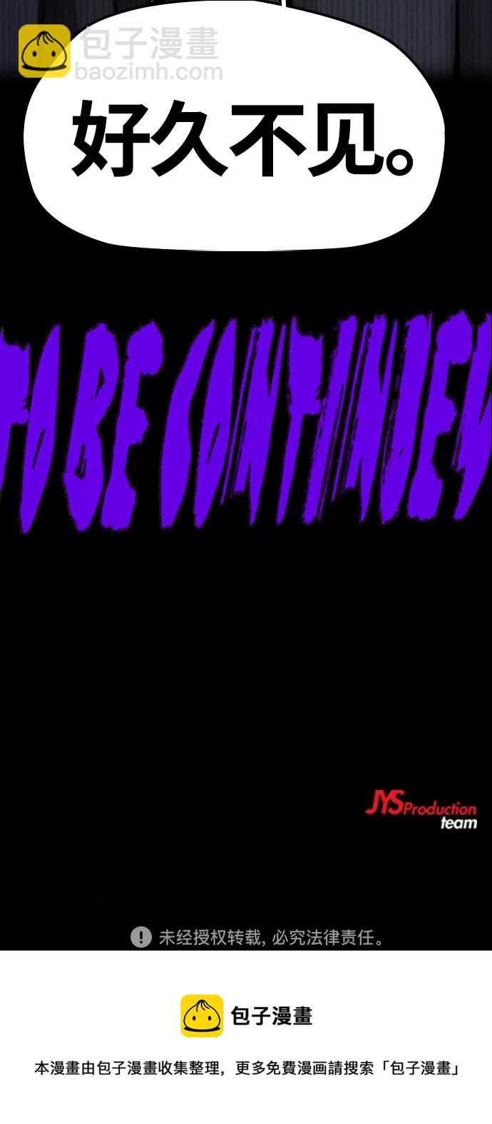 衝鋒衣 - [第4部] 第45話 Ghost隊的隊長（1）(2/2) - 6