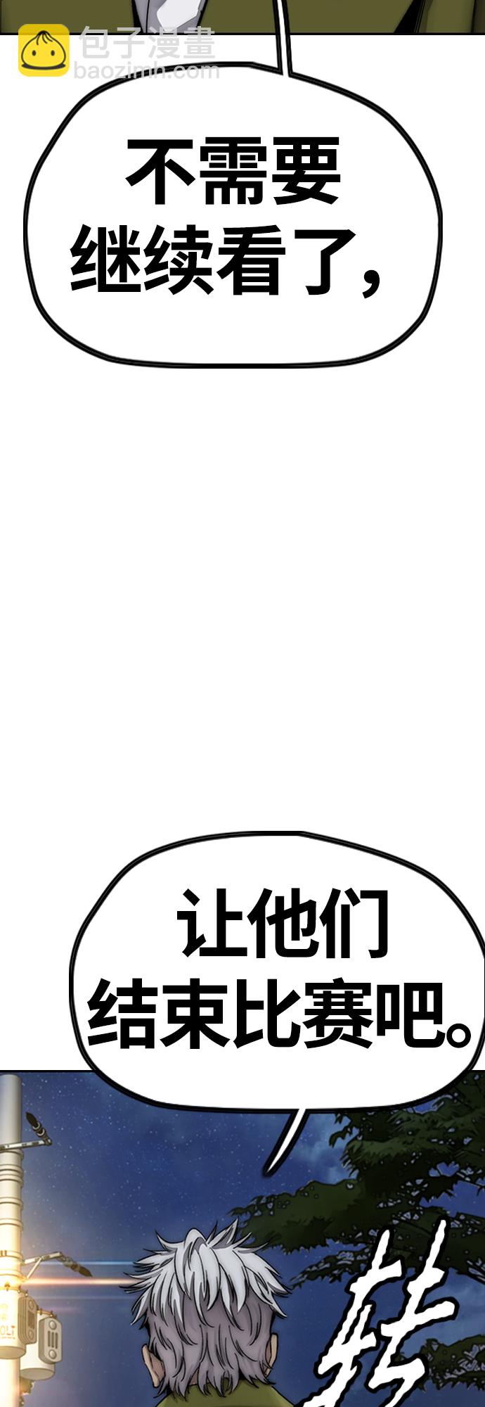 衝鋒衣 - [第4部] 第47話 洪宥斌vs崔黃延 Revenge(3/3) - 1