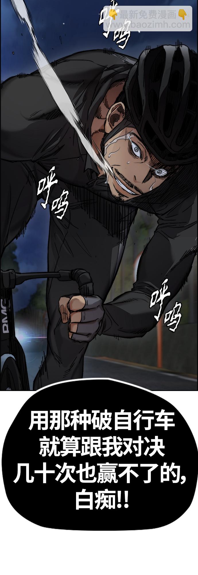 衝鋒衣 - [第4部] 第47話 洪宥斌vs崔黃延 Revenge(1/3) - 3