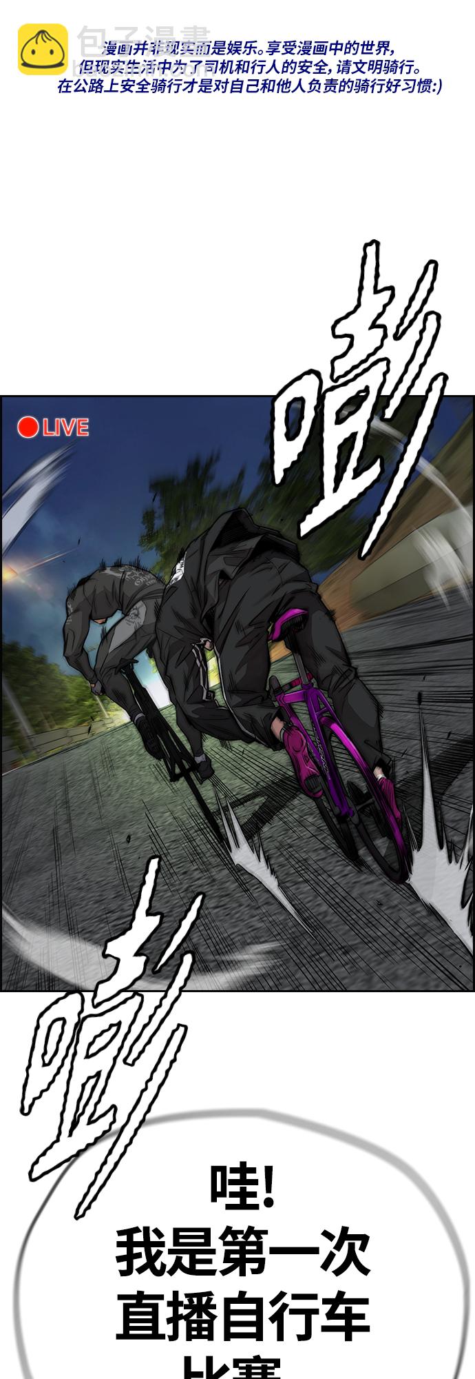 衝鋒衣 - [第4部] 第47話 洪宥斌vs崔黃延 Revenge(1/3) - 2